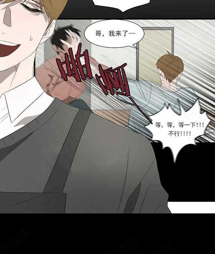 《限时心动》漫画最新章节第11话 不能再这样下去了免费下拉式在线观看章节第【22】张图片