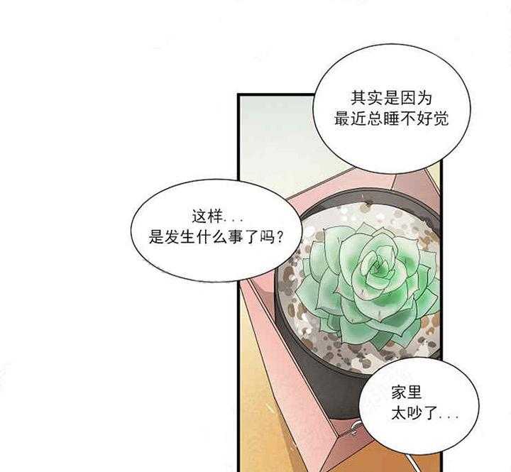 《限时心动》漫画最新章节第11话 不能再这样下去了免费下拉式在线观看章节第【25】张图片