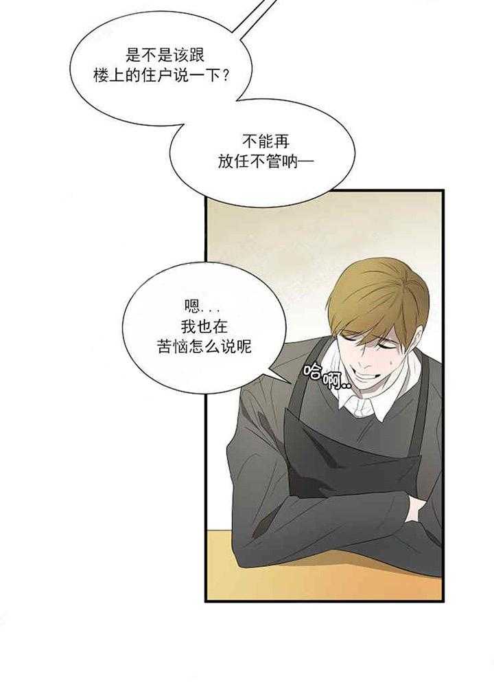 《限时心动》漫画最新章节第11话 不能再这样下去了免费下拉式在线观看章节第【13】张图片