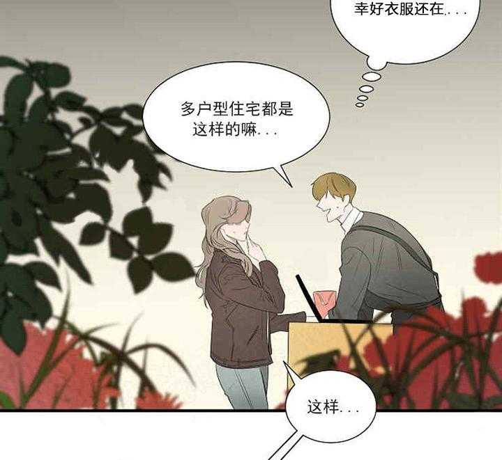 《限时心动》漫画最新章节第11话 不能再这样下去了免费下拉式在线观看章节第【14】张图片