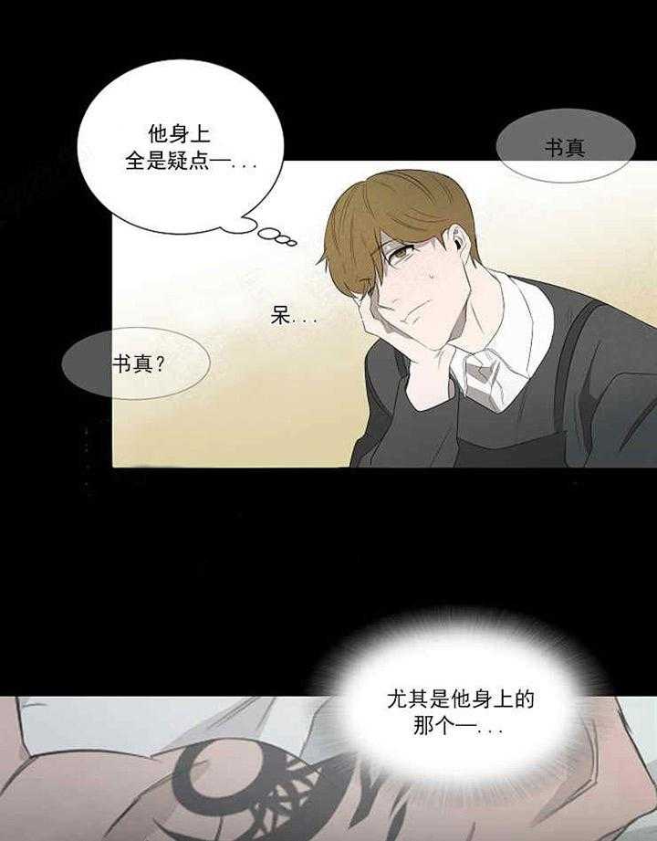 《限时心动》漫画最新章节第11话 不能再这样下去了免费下拉式在线观看章节第【7】张图片