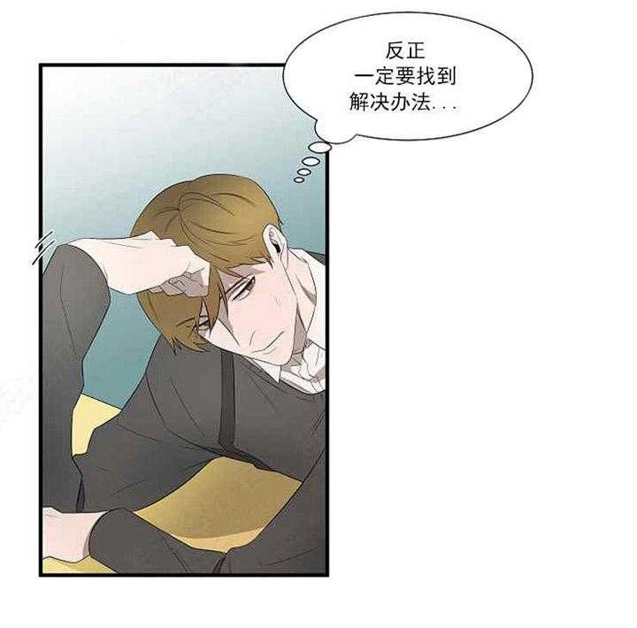 《限时心动》漫画最新章节第12话 反对免费下拉式在线观看章节第【29】张图片