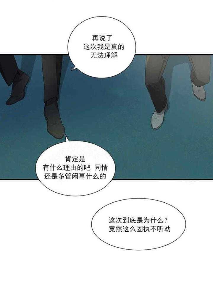 《限时心动》漫画最新章节第12话 反对免费下拉式在线观看章节第【10】张图片