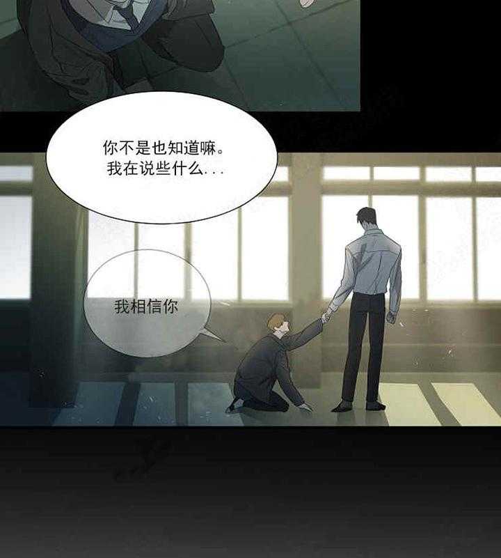 《限时心动》漫画最新章节第12话 反对免费下拉式在线观看章节第【3】张图片