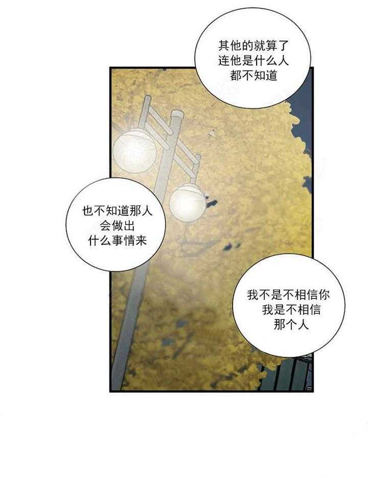 《限时心动》漫画最新章节第12话 反对免费下拉式在线观看章节第【11】张图片