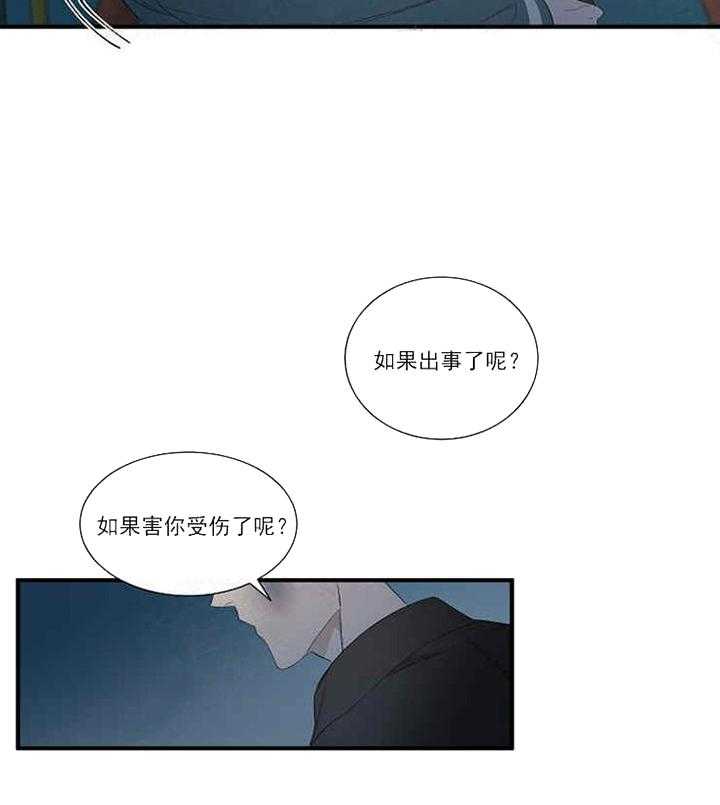 《限时心动》漫画最新章节第12话 反对免费下拉式在线观看章节第【1】张图片