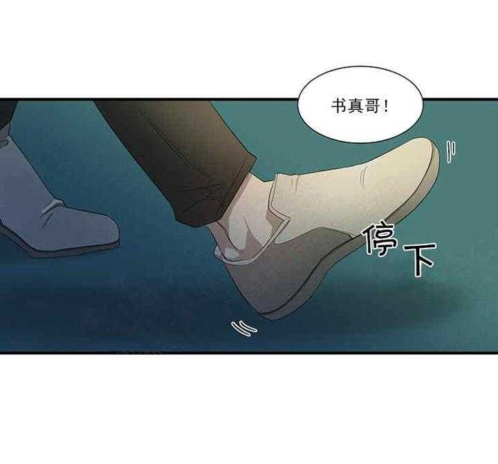 《限时心动》漫画最新章节第12话 反对免费下拉式在线观看章节第【21】张图片