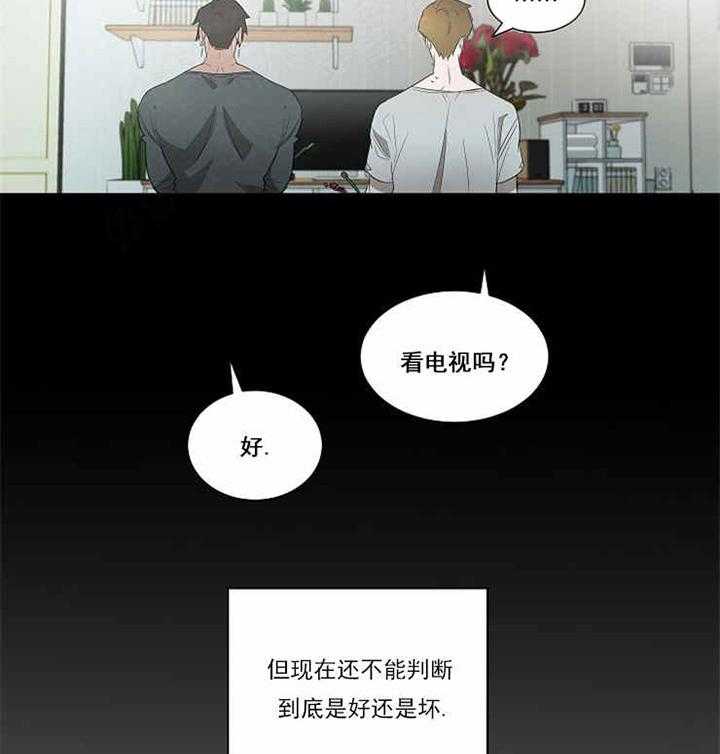 《限时心动》漫画最新章节第13话 相似的纹身免费下拉式在线观看章节第【2】张图片