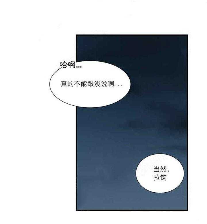 《限时心动》漫画最新章节第13话 相似的纹身免费下拉式在线观看章节第【17】张图片