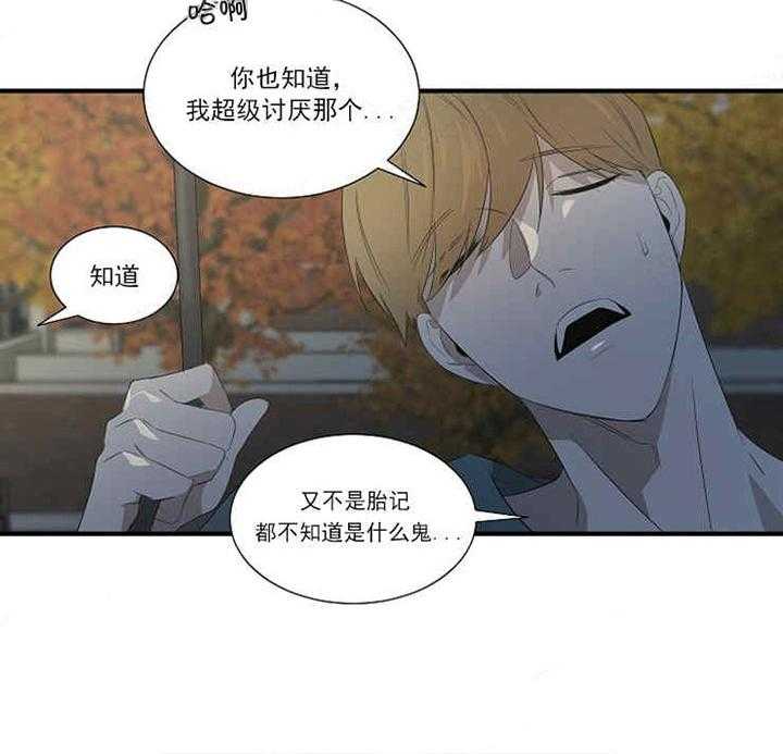 《限时心动》漫画最新章节第13话 相似的纹身免费下拉式在线观看章节第【13】张图片