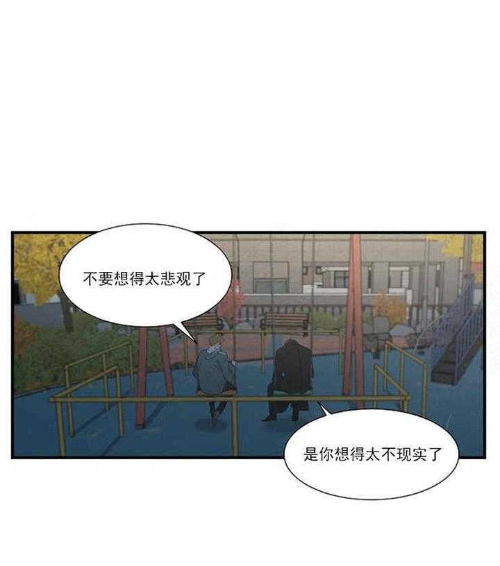 《限时心动》漫画最新章节第13话 相似的纹身免费下拉式在线观看章节第【23】张图片