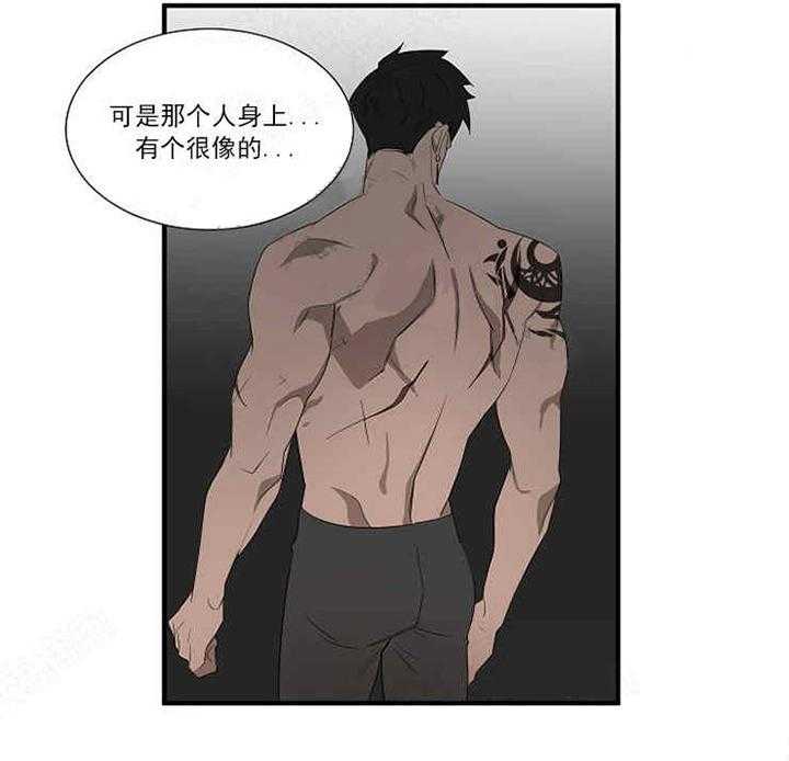 《限时心动》漫画最新章节第13话 相似的纹身免费下拉式在线观看章节第【12】张图片