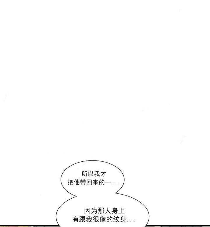 《限时心动》漫画最新章节第13话 相似的纹身免费下拉式在线观看章节第【16】张图片