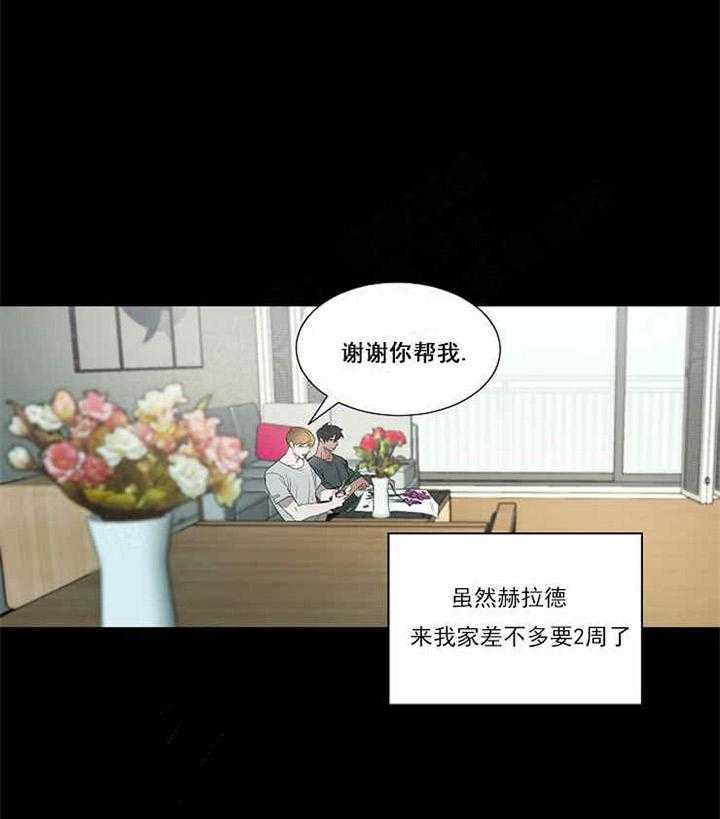 《限时心动》漫画最新章节第13话 相似的纹身免费下拉式在线观看章节第【6】张图片