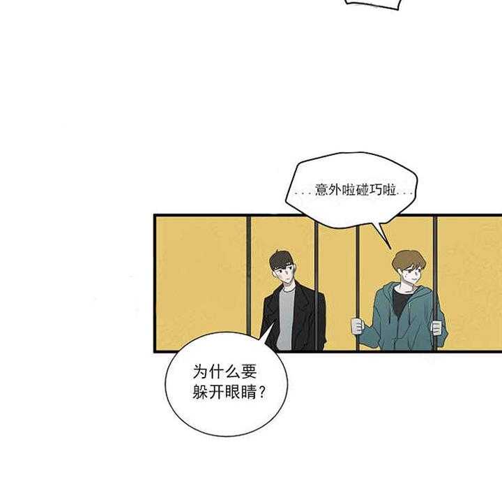 《限时心动》漫画最新章节第13话 相似的纹身免费下拉式在线观看章节第【9】张图片