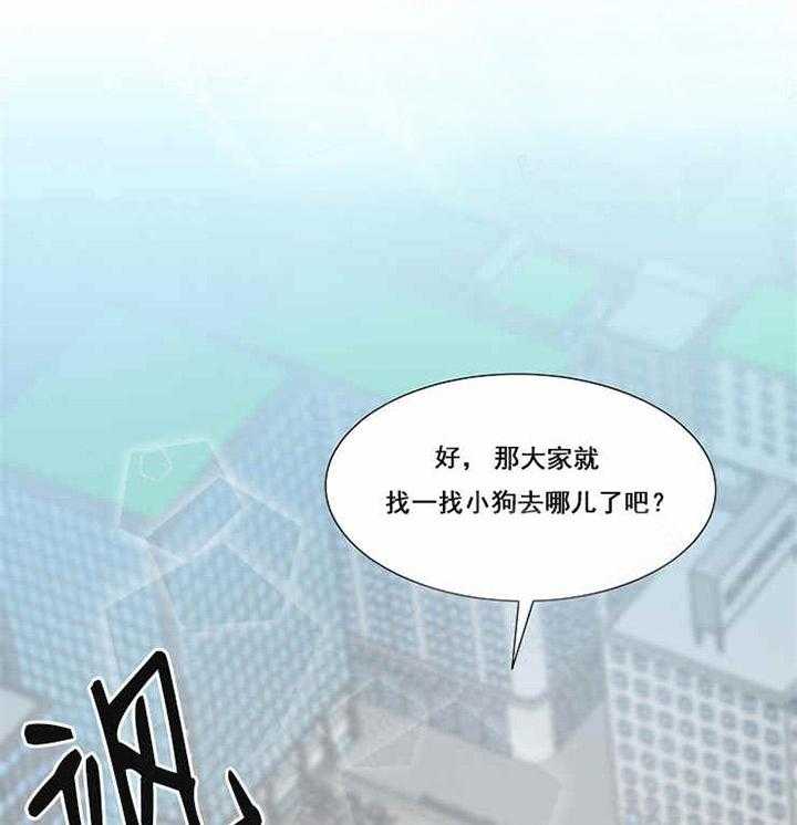 《限时心动》漫画最新章节第14话 找来了免费下拉式在线观看章节第【3】张图片