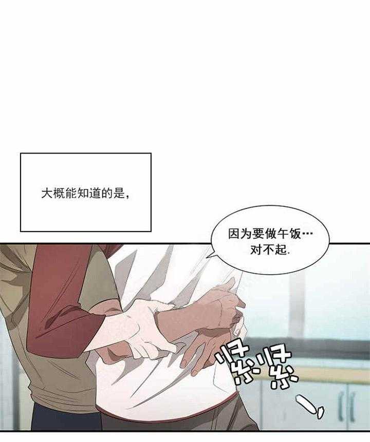 《限时心动》漫画最新章节第14话 找来了免费下拉式在线观看章节第【38】张图片