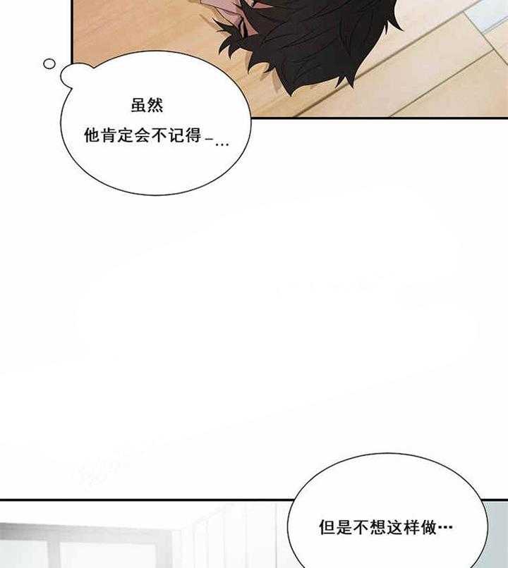 《限时心动》漫画最新章节第14话 找来了免费下拉式在线观看章节第【9】张图片