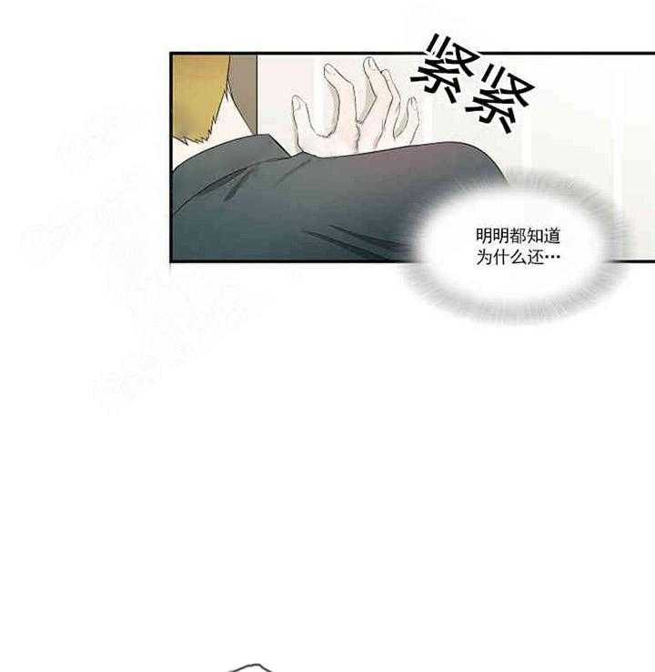 《限时心动》漫画最新章节第15话 吊坠免费下拉式在线观看章节第【31】张图片