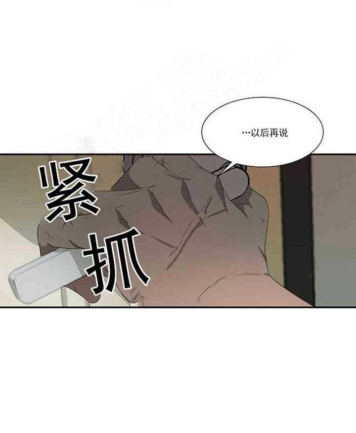 《限时心动》漫画最新章节第15话 吊坠免费下拉式在线观看章节第【6】张图片