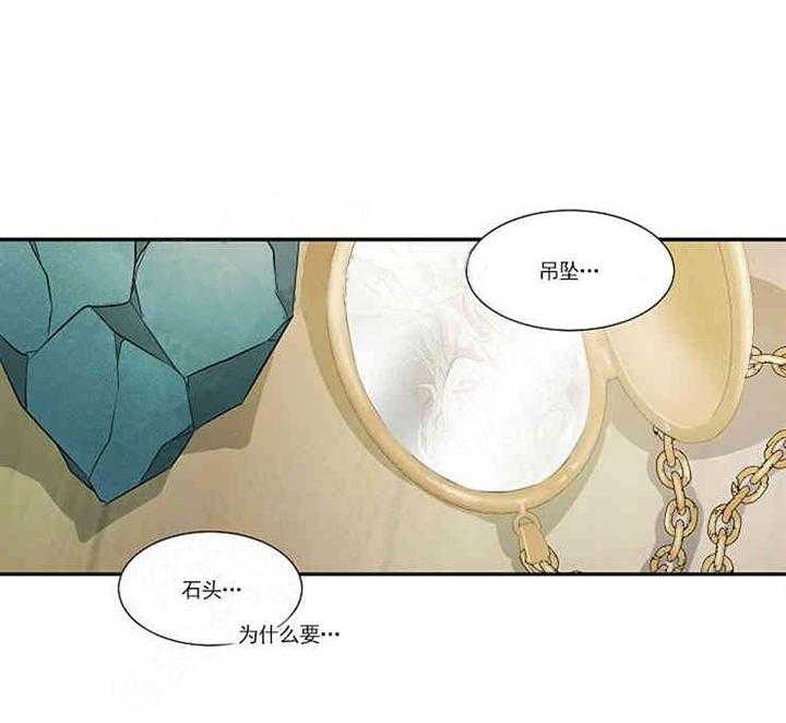 《限时心动》漫画最新章节第15话 吊坠免费下拉式在线观看章节第【23】张图片