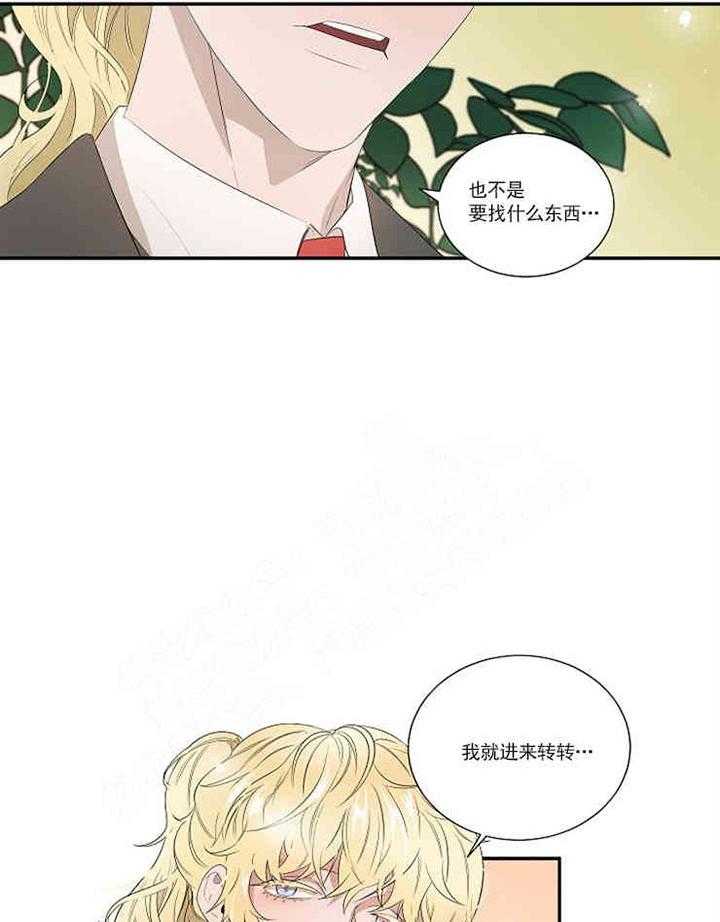 《限时心动》漫画最新章节第16话 口是心非免费下拉式在线观看章节第【24】张图片