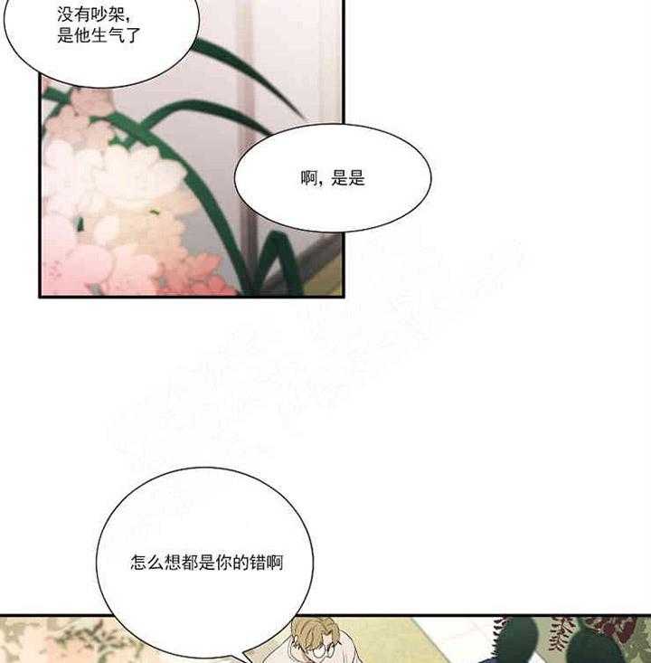 《限时心动》漫画最新章节第16话 口是心非免费下拉式在线观看章节第【37】张图片