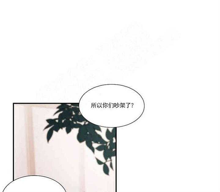 《限时心动》漫画最新章节第16话 口是心非免费下拉式在线观看章节第【38】张图片