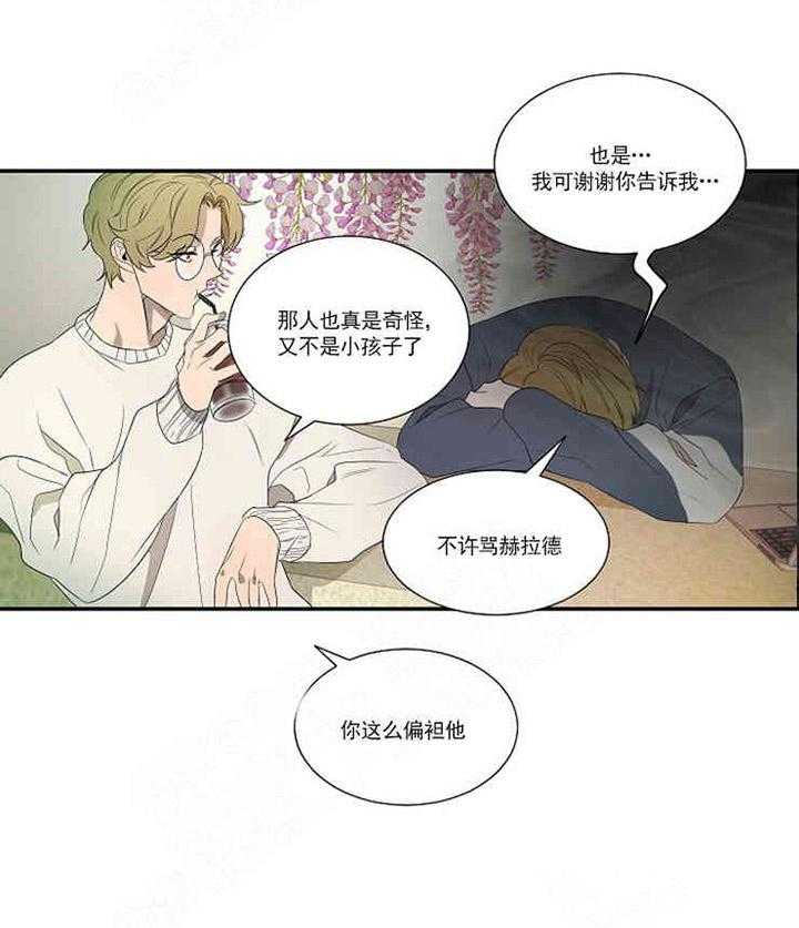 《限时心动》漫画最新章节第16话 口是心非免费下拉式在线观看章节第【34】张图片