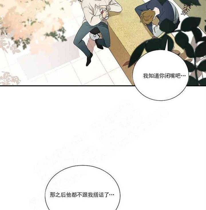 《限时心动》漫画最新章节第16话 口是心非免费下拉式在线观看章节第【36】张图片