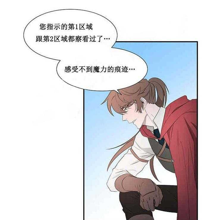 《限时心动》漫画最新章节第17话 宝石免费下拉式在线观看章节第【37】张图片