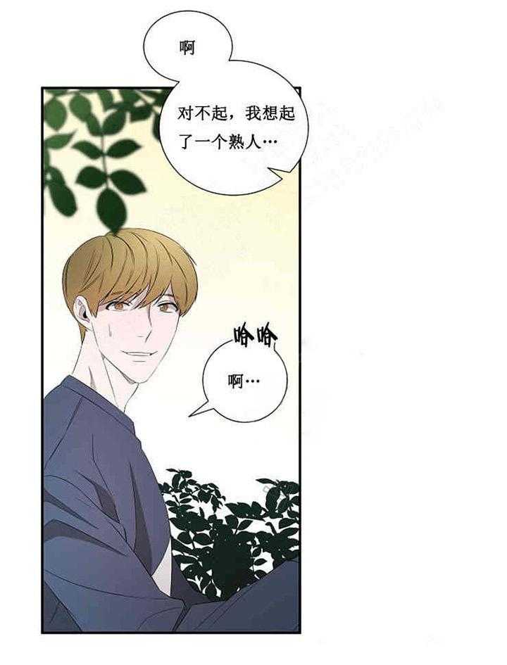 《限时心动》漫画最新章节第17话 宝石免费下拉式在线观看章节第【8】张图片