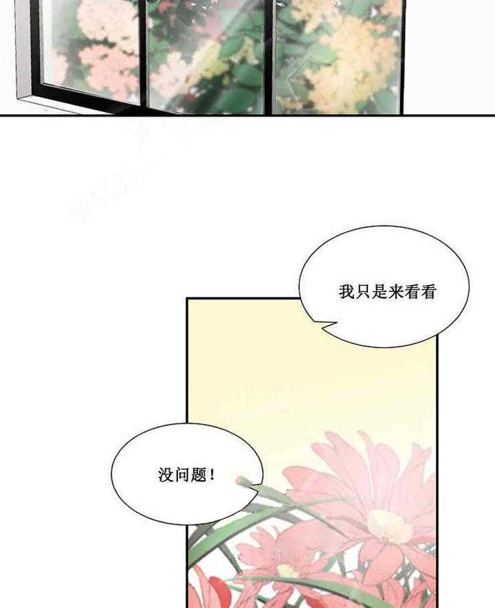 《限时心动》漫画最新章节第17话 宝石免费下拉式在线观看章节第【18】张图片