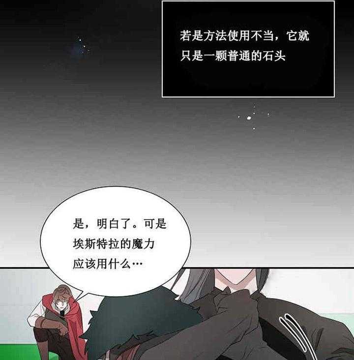 《限时心动》漫画最新章节第17话 宝石免费下拉式在线观看章节第【29】张图片