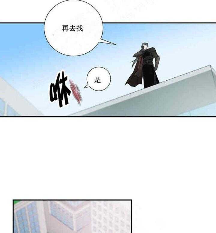 《限时心动》漫画最新章节第17话 宝石免费下拉式在线观看章节第【22】张图片