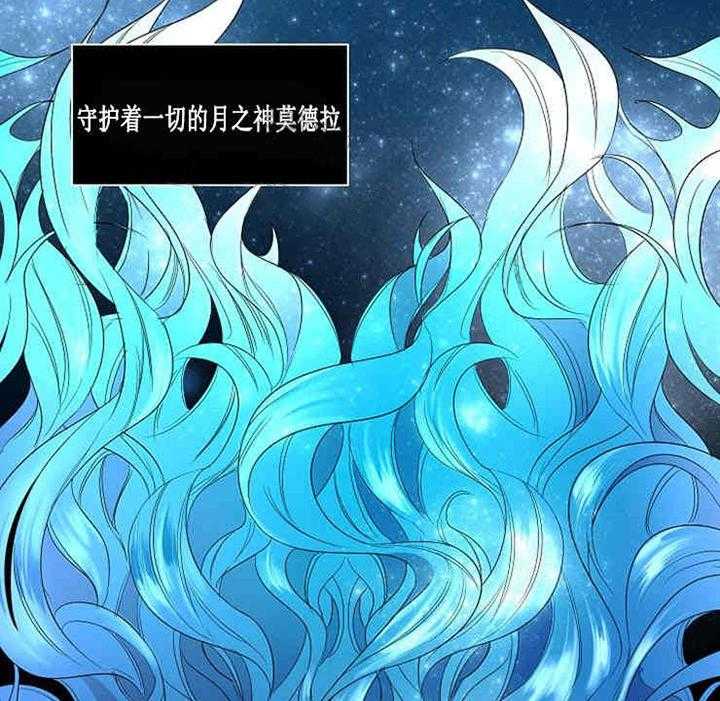 《限时心动》漫画最新章节第17话 宝石免费下拉式在线观看章节第【33】张图片