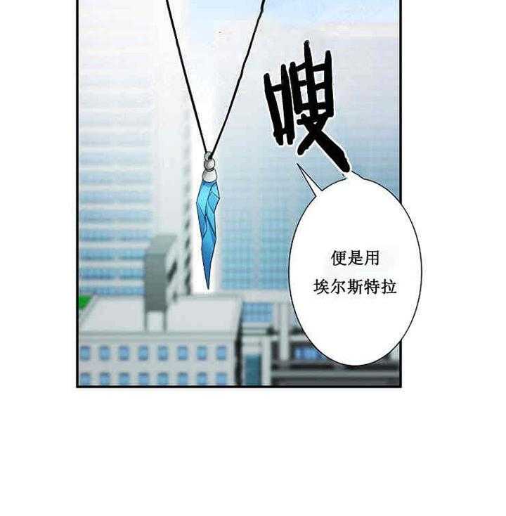 《限时心动》漫画最新章节第17话 宝石免费下拉式在线观看章节第【27】张图片