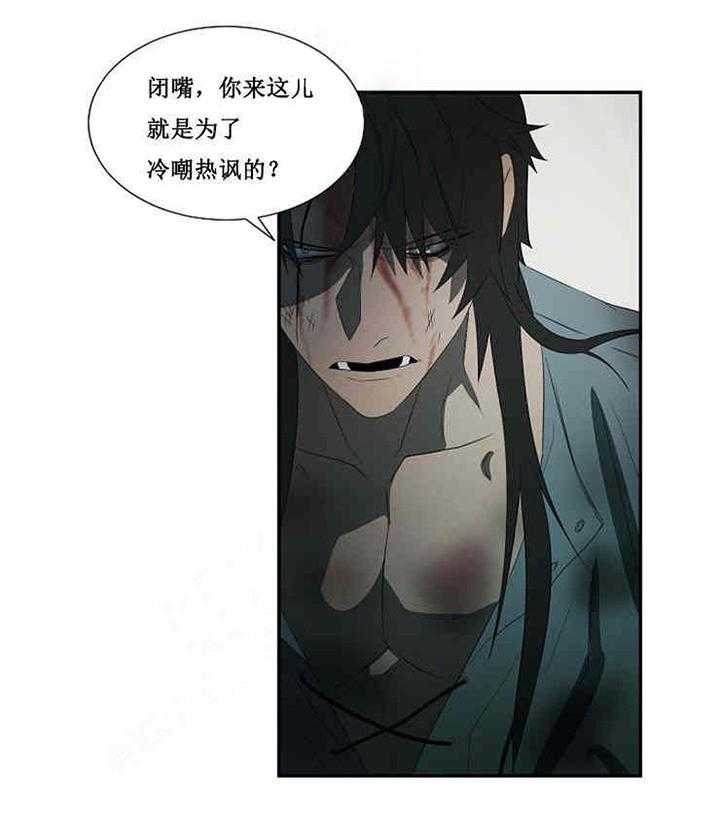 《限时心动》漫画最新章节第18话 替罪羊免费下拉式在线观看章节第【15】张图片