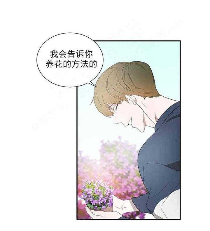 《限时心动》漫画最新章节第18话 替罪羊免费下拉式在线观看章节第【39】张图片