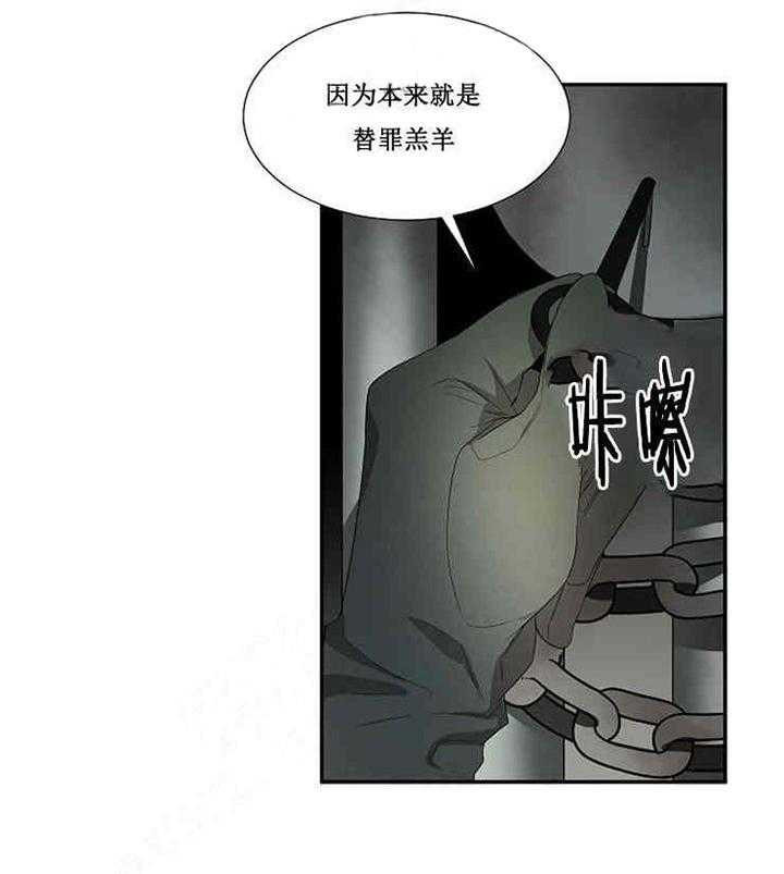 《限时心动》漫画最新章节第18话 替罪羊免费下拉式在线观看章节第【29】张图片