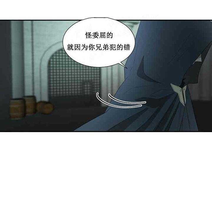 《限时心动》漫画最新章节第18话 替罪羊免费下拉式在线观看章节第【5】张图片