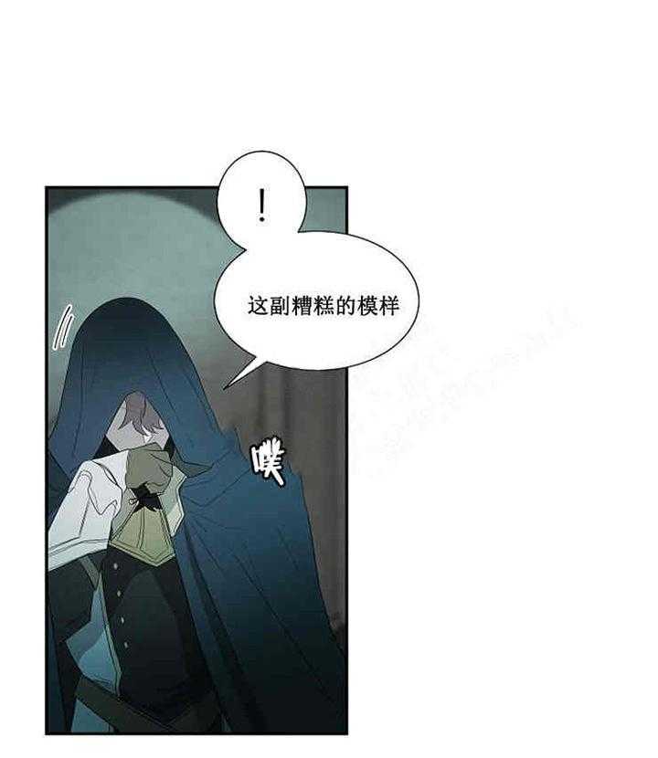 《限时心动》漫画最新章节第18话 替罪羊免费下拉式在线观看章节第【17】张图片