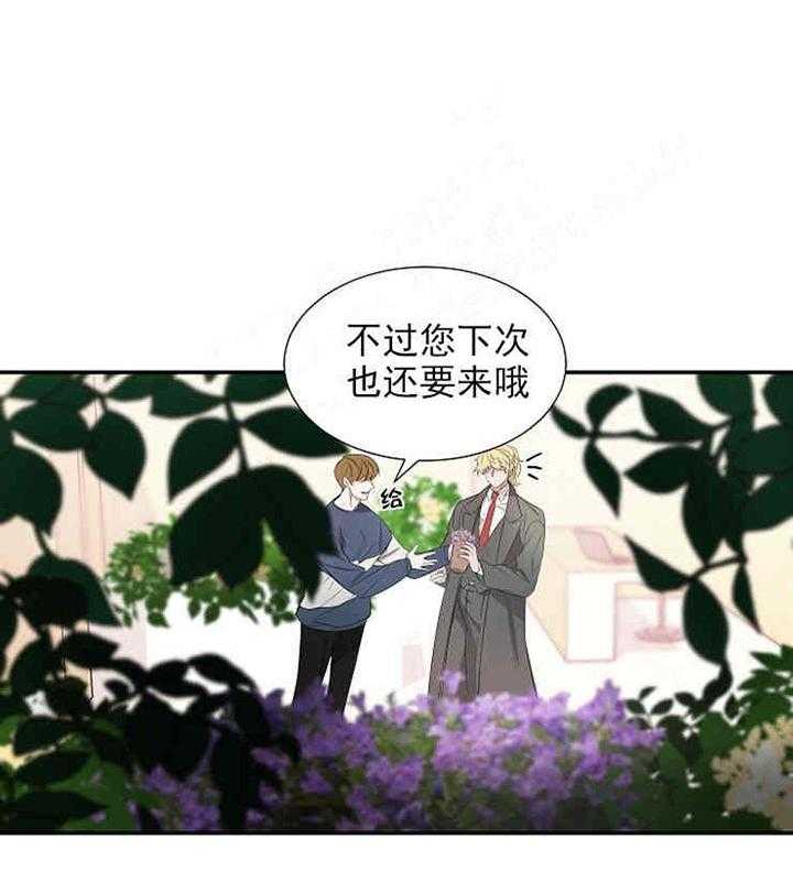 《限时心动》漫画最新章节第18话 替罪羊免费下拉式在线观看章节第【38】张图片