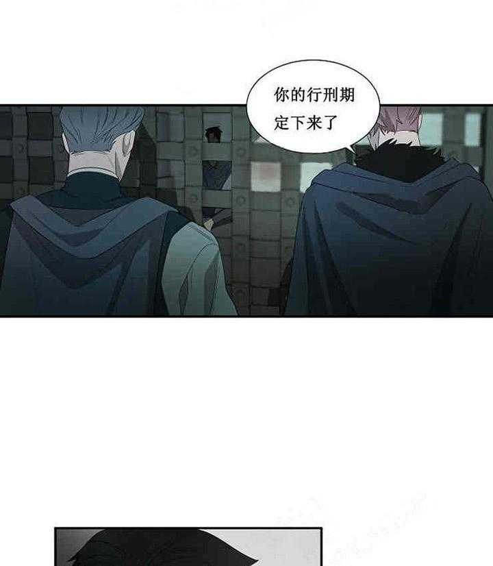 《限时心动》漫画最新章节第18话 替罪羊免费下拉式在线观看章节第【8】张图片