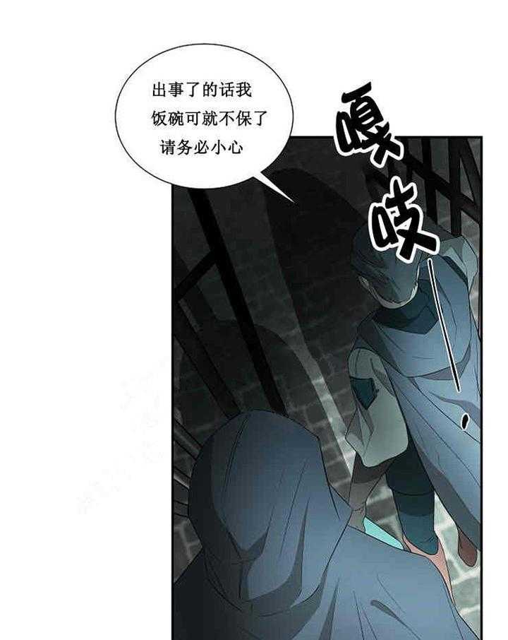 《限时心动》漫画最新章节第18话 替罪羊免费下拉式在线观看章节第【27】张图片