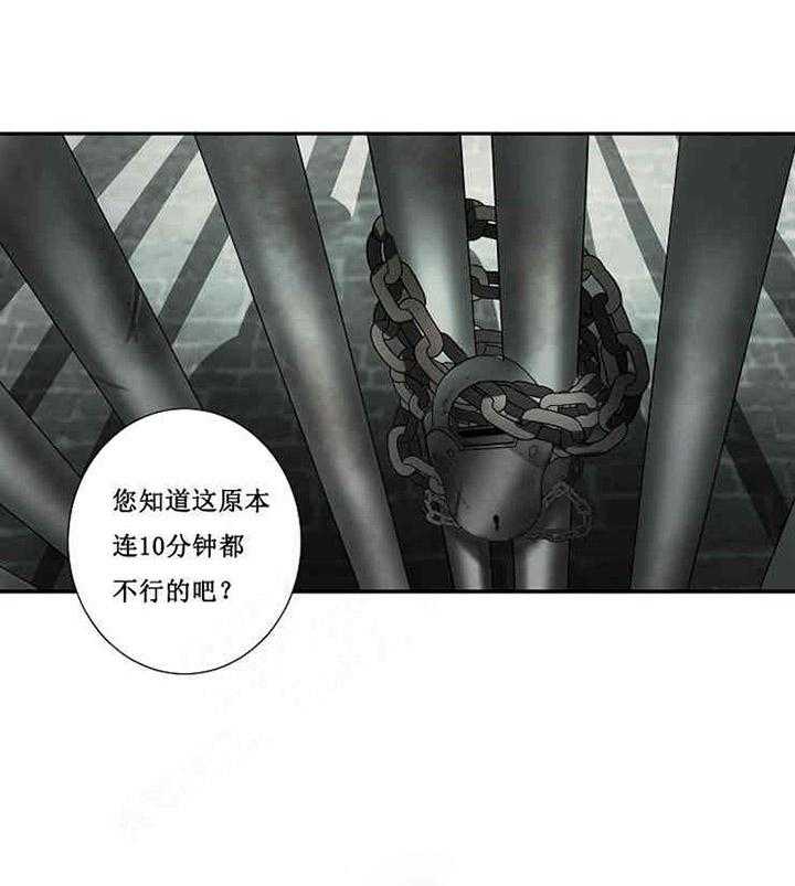 《限时心动》漫画最新章节第18话 替罪羊免费下拉式在线观看章节第【30】张图片