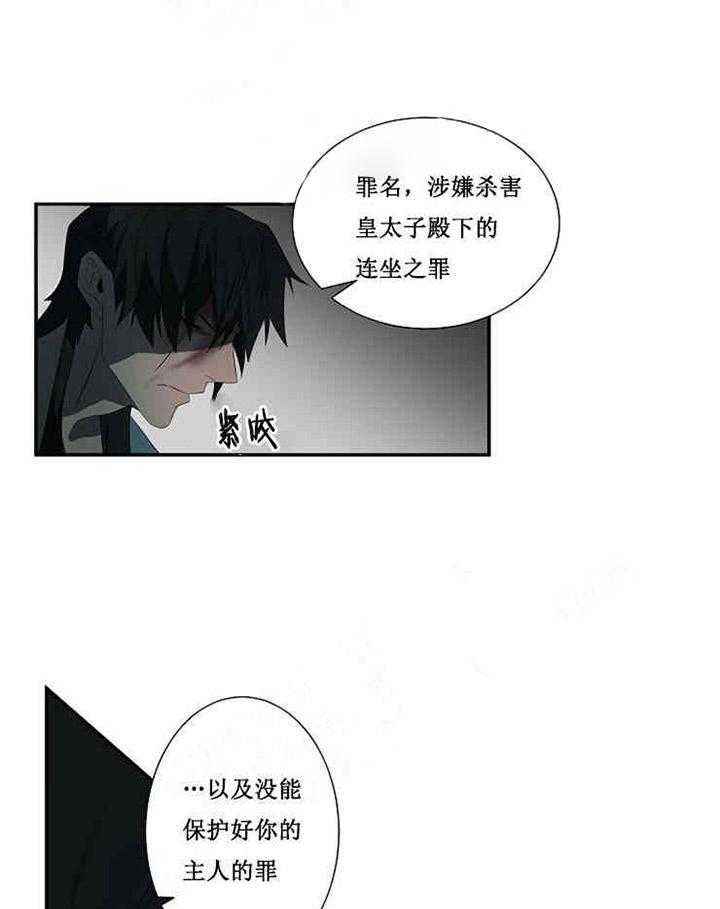 《限时心动》漫画最新章节第18话 替罪羊免费下拉式在线观看章节第【11】张图片