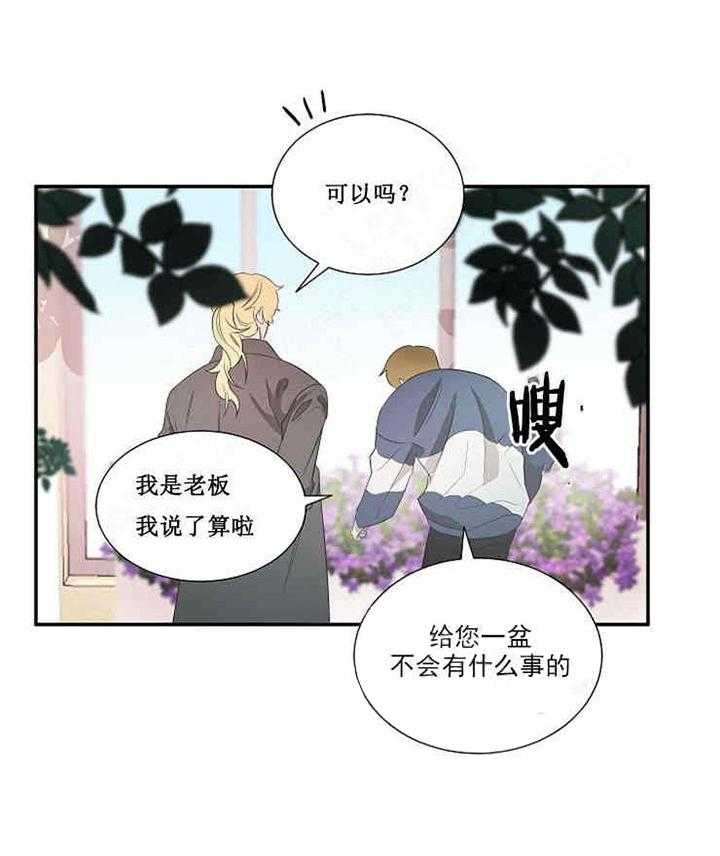 《限时心动》漫画最新章节第18话 替罪羊免费下拉式在线观看章节第【40】张图片