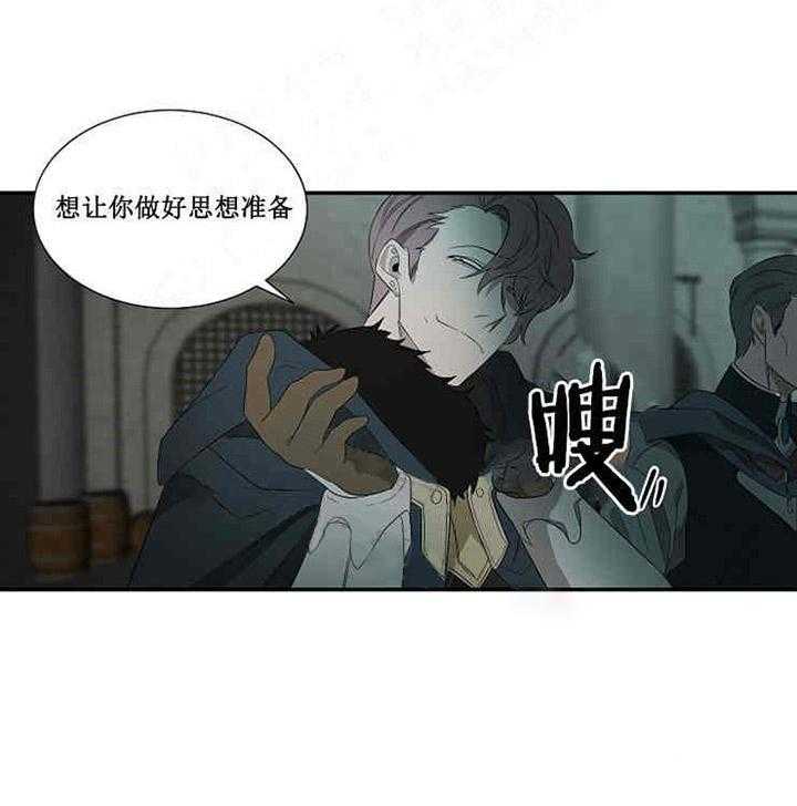 《限时心动》漫画最新章节第18话 替罪羊免费下拉式在线观看章节第【6】张图片