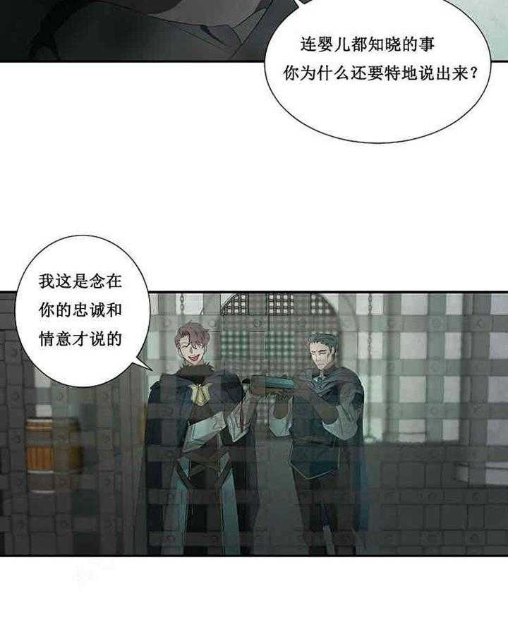 《限时心动》漫画最新章节第18话 替罪羊免费下拉式在线观看章节第【9】张图片